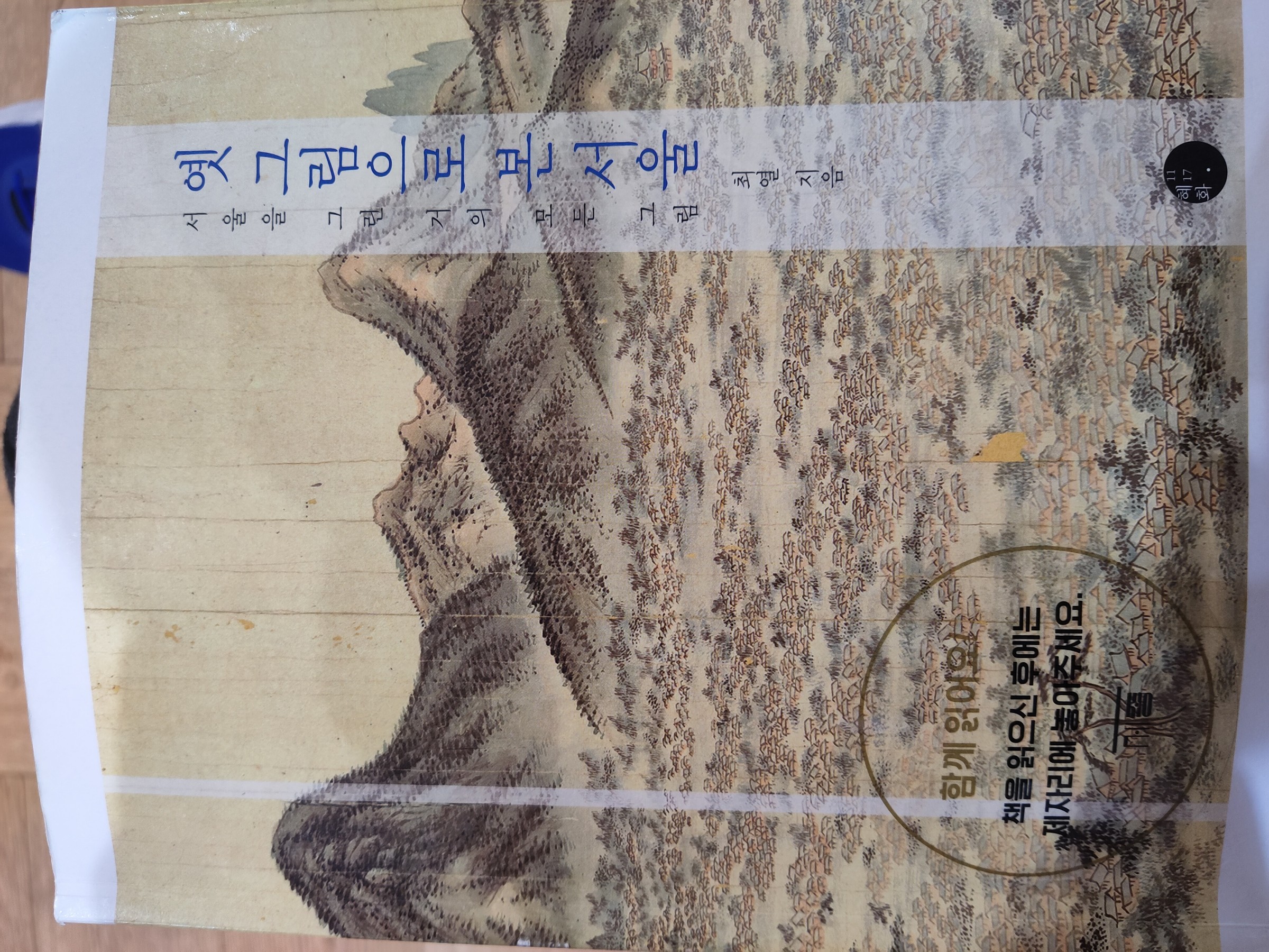 travel image